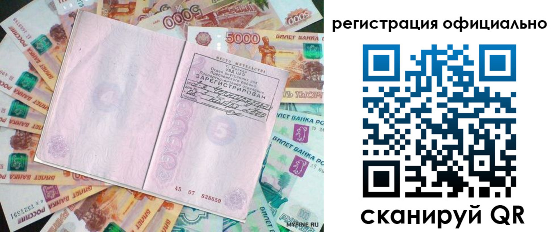 временная регистрация в квартире в Тетюшах