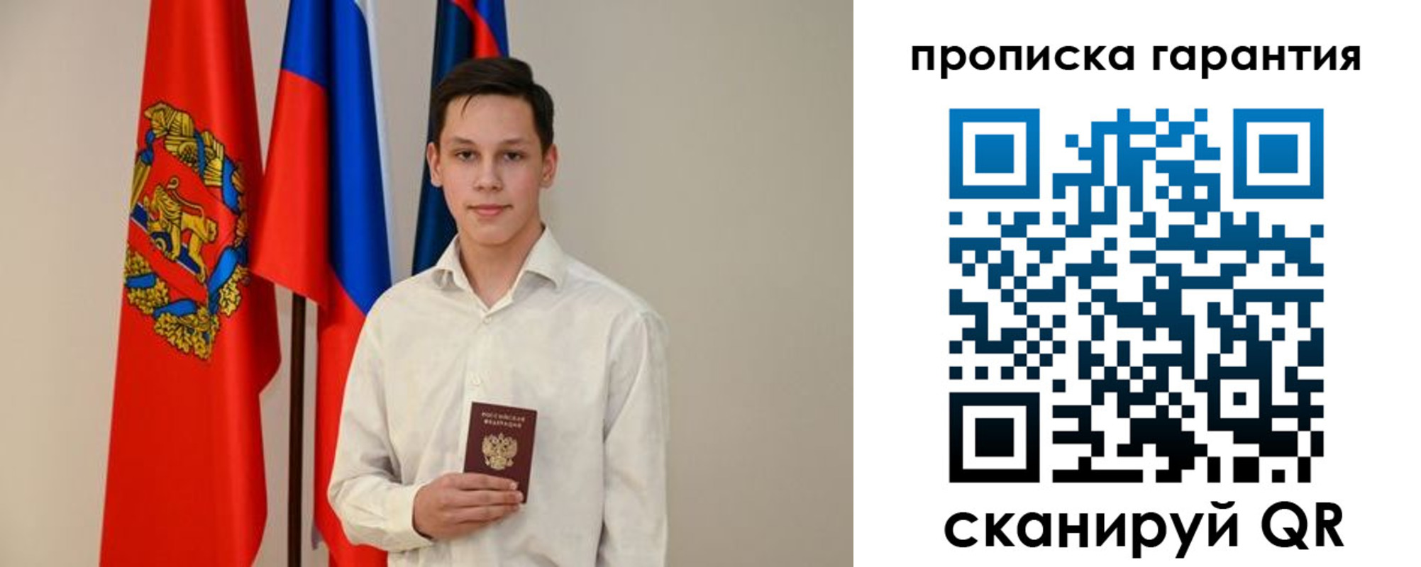 временная регистрация недорого в Тетюшах