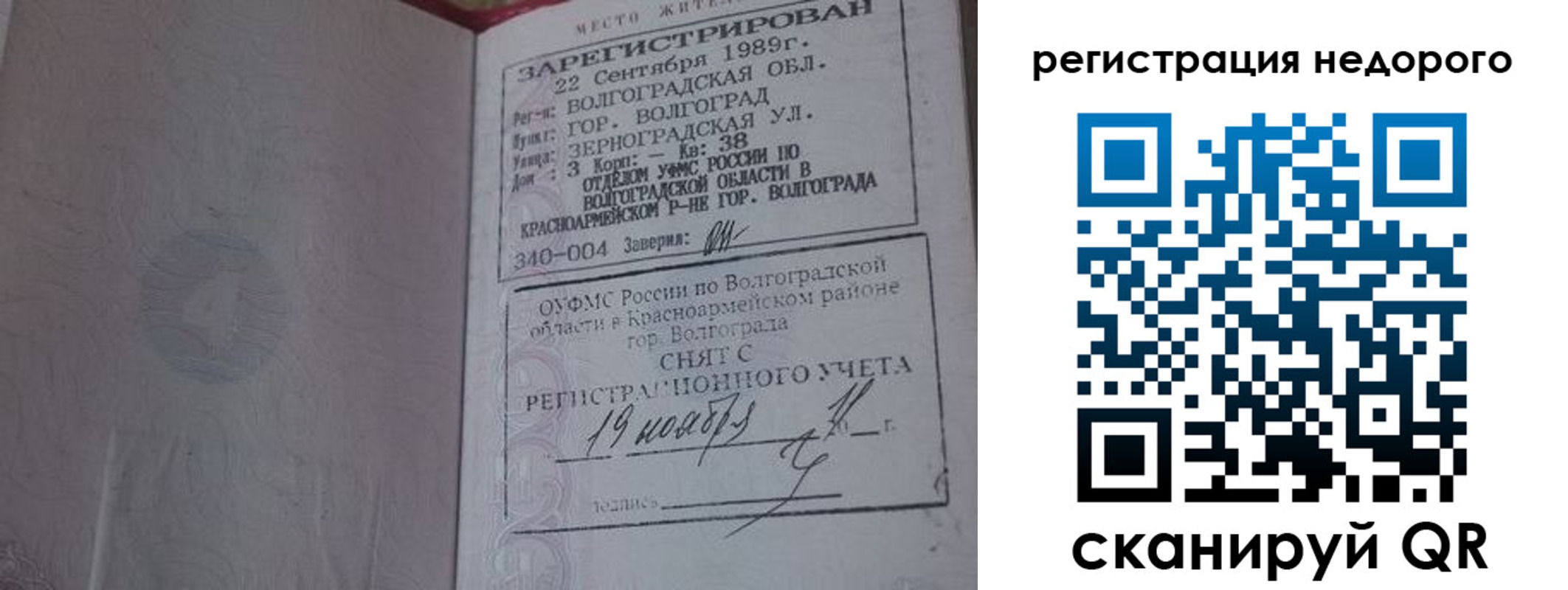 прописка для военкомата в Тетюшах