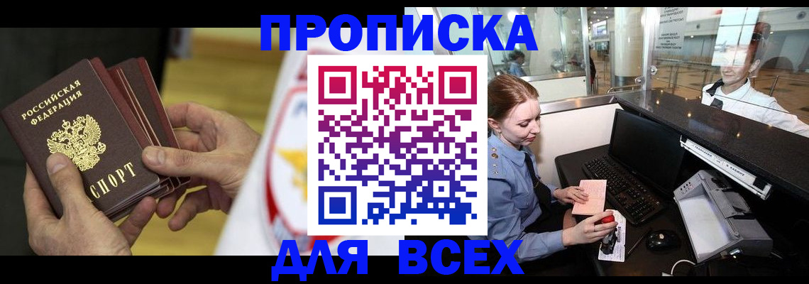 временная регистрация для школы в Тетюшах