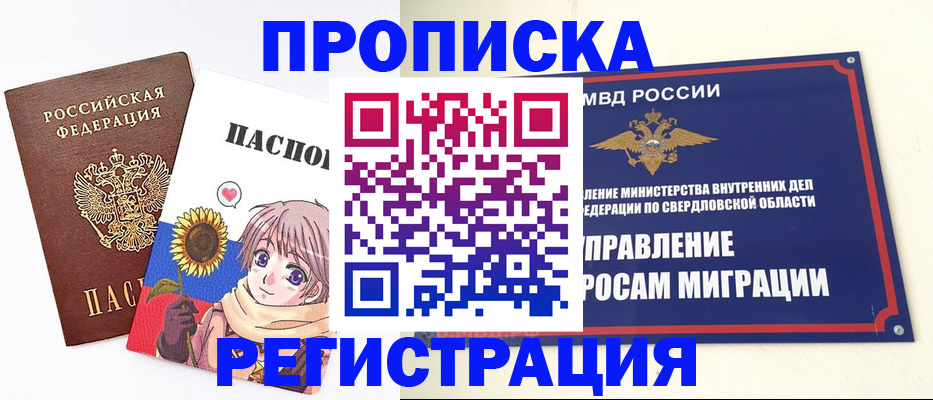 прописка для кредита в Тетюшах