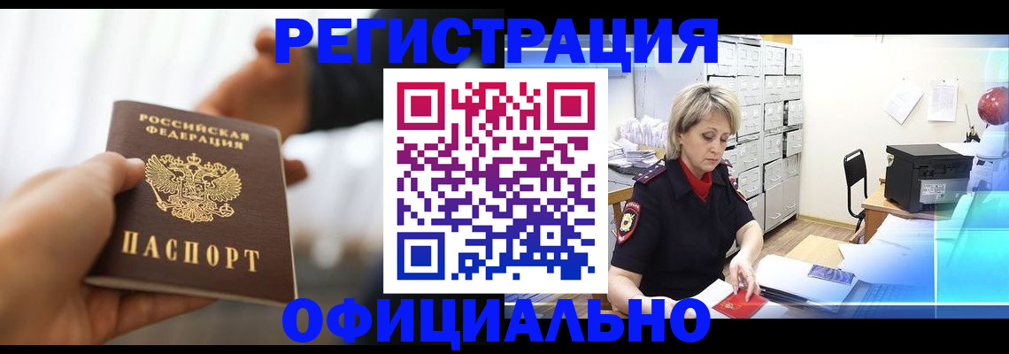 прописка гарантия в Тетюшах