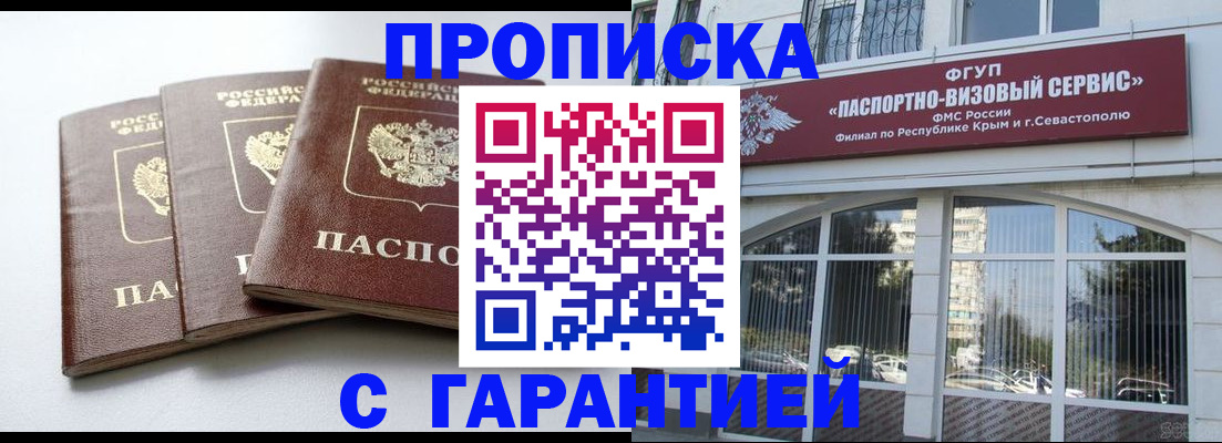 прописка в Тетюшах